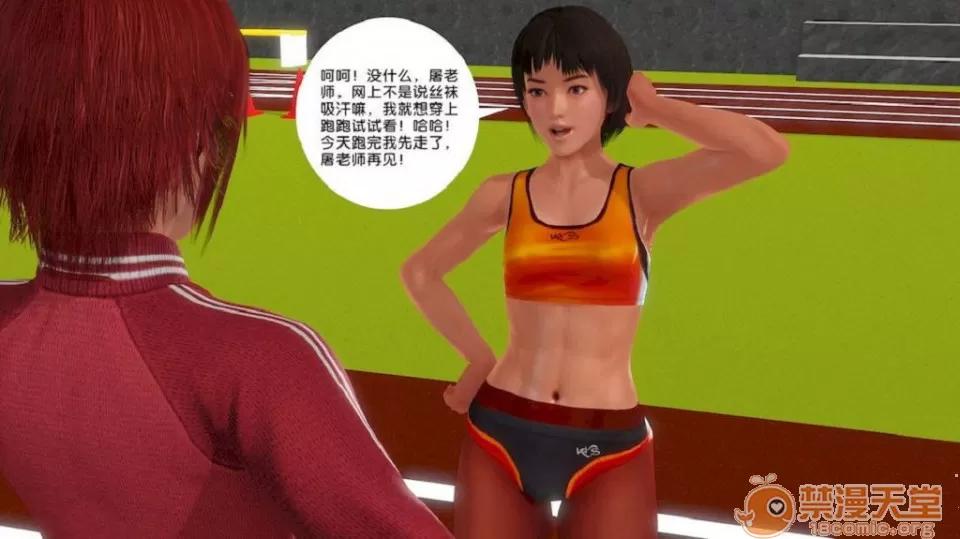 奴隸契約之女神戰士 奴隸契約之女神戰士11-20 第80页