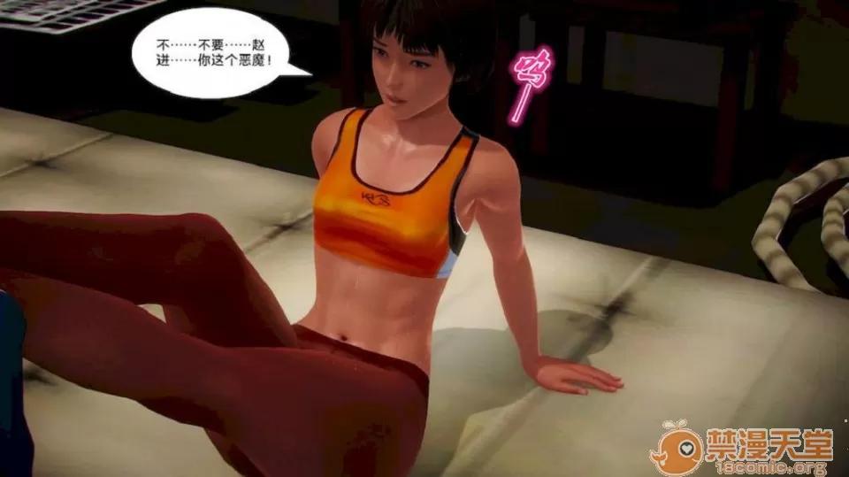 奴隸契約之女神戰士 奴隸契約之女神戰士11-20 第83页