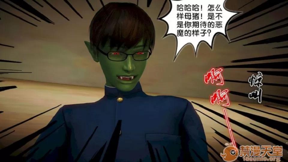 奴隸契約之女神戰士 奴隸契約之女神戰士11-20 第85页