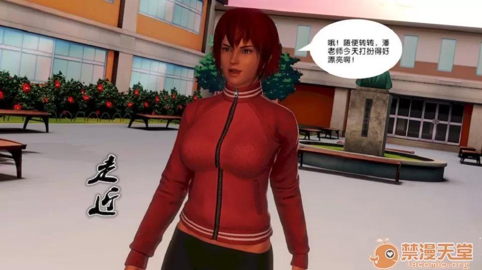 奴隸契約之女神戰士 奴隸契約之女神戰士11-20 第100页
