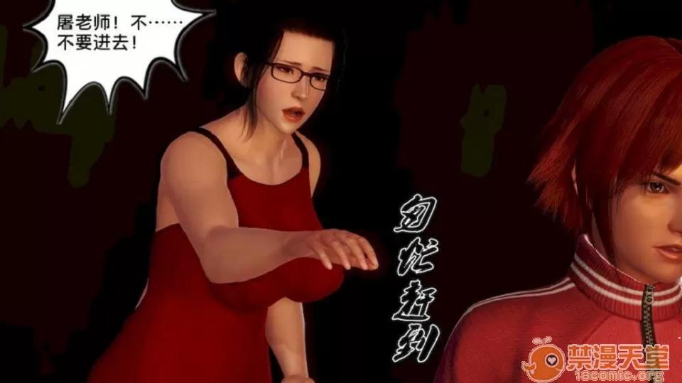 奴隸契約之女神戰士 奴隸契約之女神戰士11-20 第109页