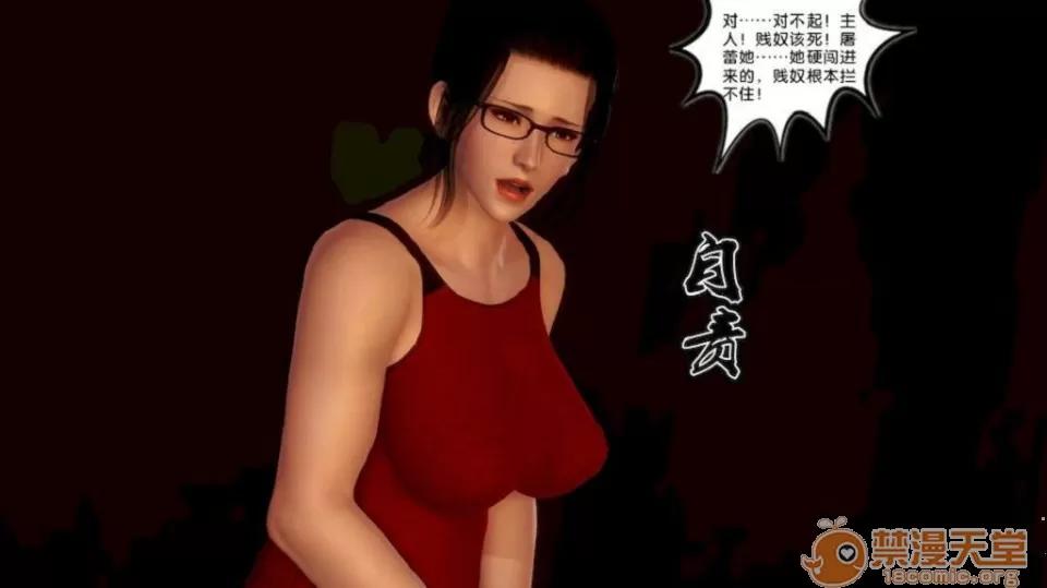 奴隸契約之女神戰士 奴隸契約之女神戰士11-20 第111页