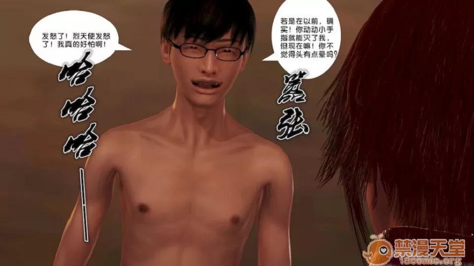 奴隸契約之女神戰士 奴隸契約之女神戰士11-20 第118页