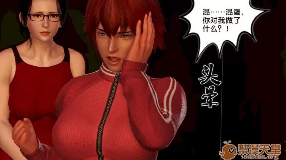 奴隸契約之女神戰士 奴隸契約之女神戰士11-20 第120页
