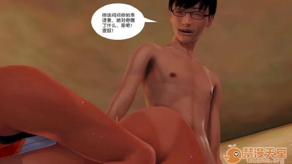 奴隸契約之女神戰士 奴隸契約之女神戰士11-20 第121页