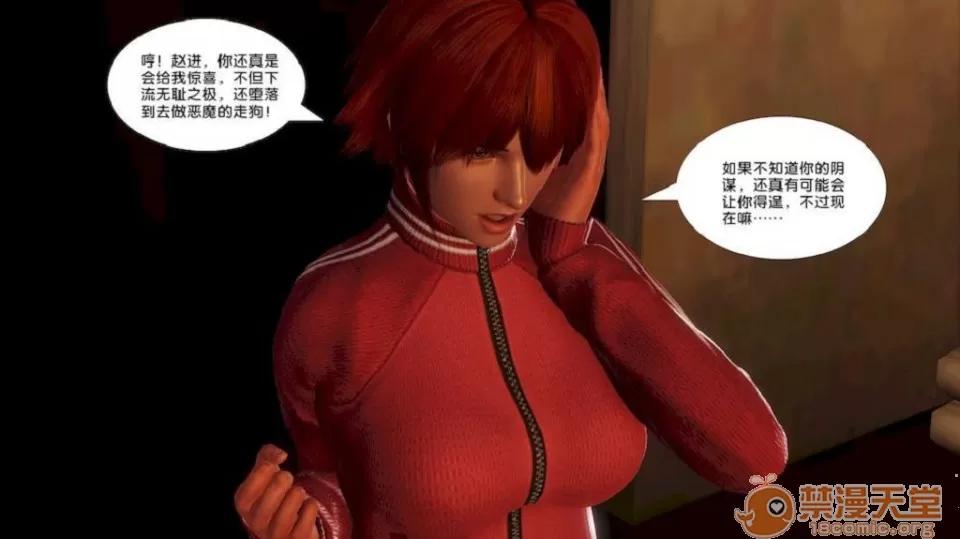 奴隸契約之女神戰士 奴隸契約之女神戰士11-20 第124页