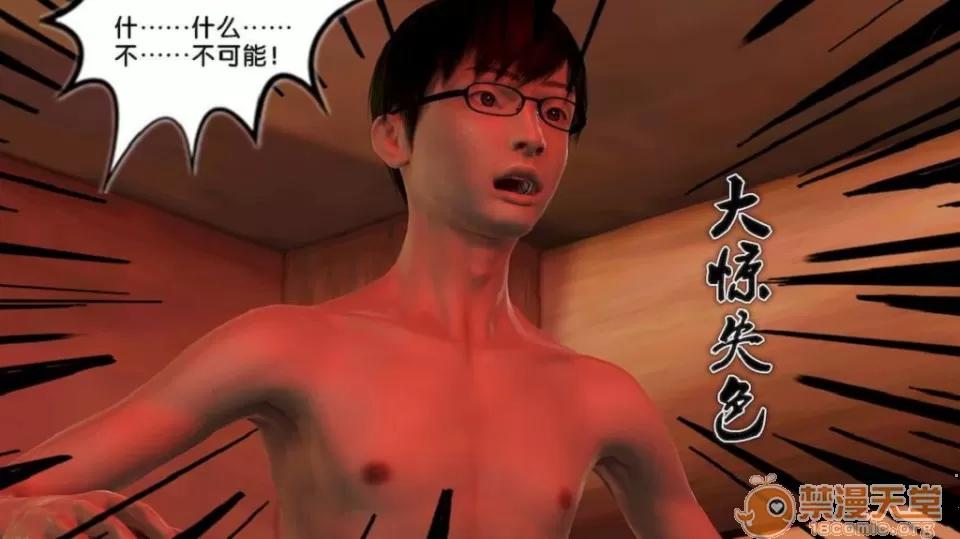 奴隸契約之女神戰士 奴隸契約之女神戰士11-20 第127页