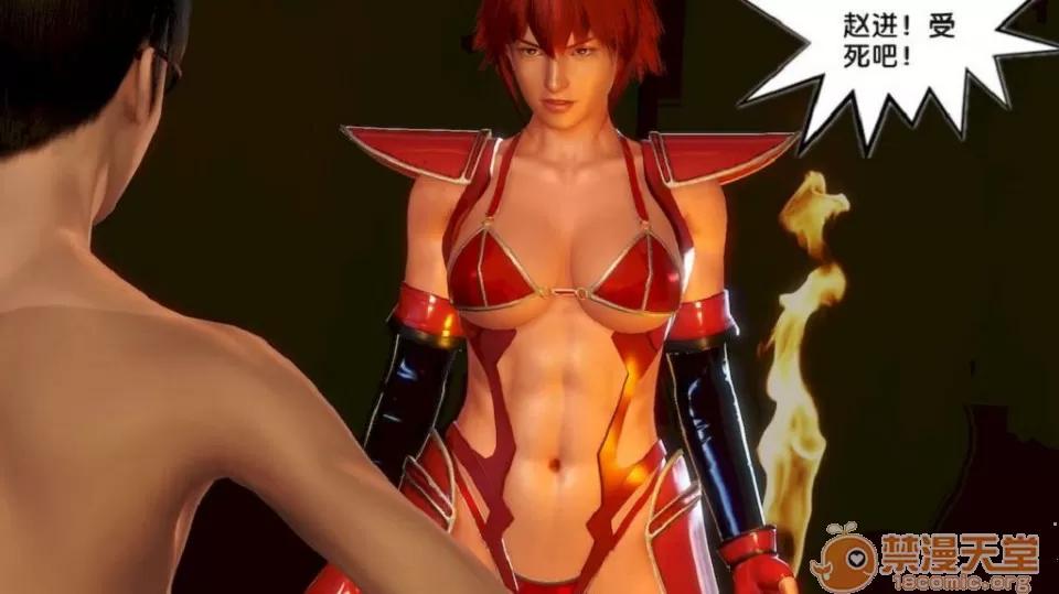 奴隸契約之女神戰士 奴隸契約之女神戰士11-20 第128页