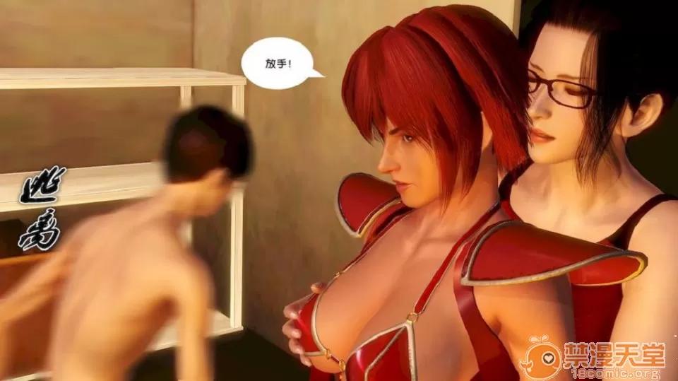 奴隸契約之女神戰士 奴隸契約之女神戰士11-20 第131页
