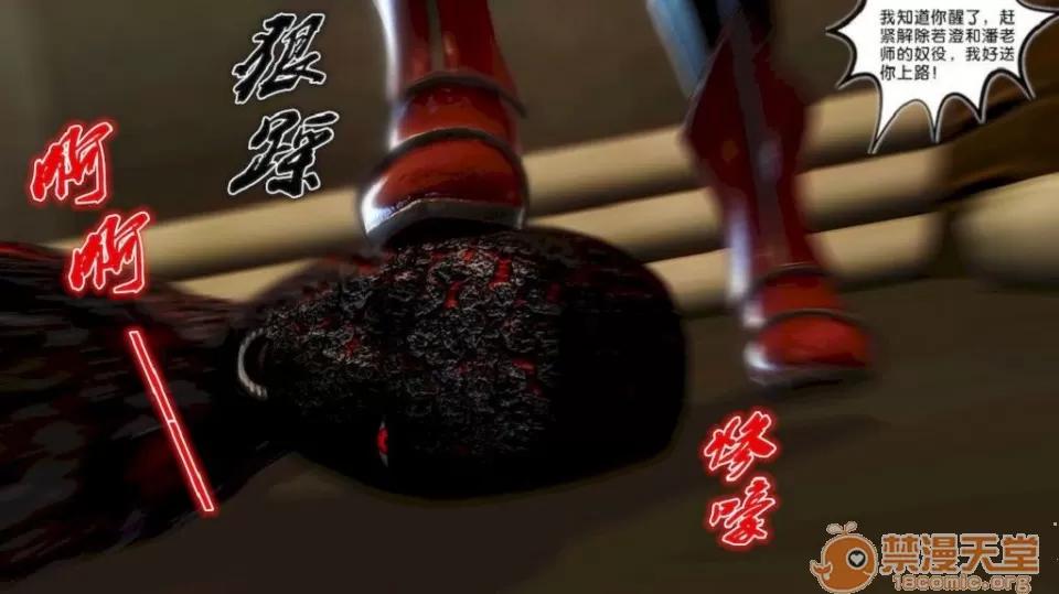 奴隸契約之女神戰士 奴隸契約之女神戰士11-20 第153页