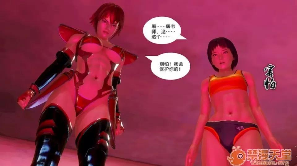 奴隸契約之女神戰士 奴隸契約之女神戰士11-20 第156页