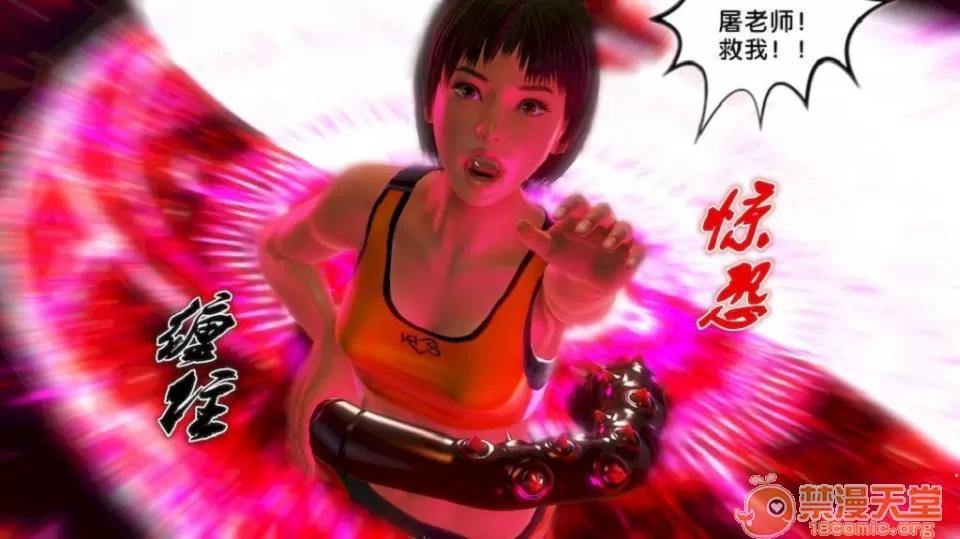 奴隸契約之女神戰士 奴隸契約之女神戰士11-20 第158页