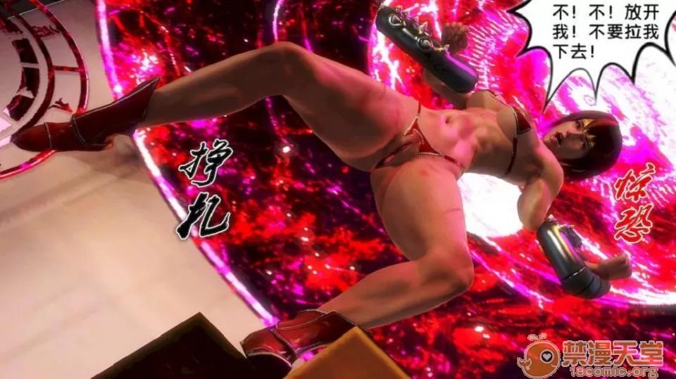 奴隸契約之女神戰士 奴隸契約之女神戰士11-20 第166页