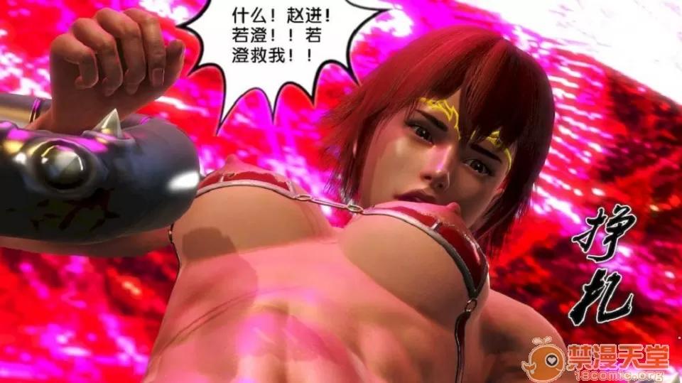 奴隸契約之女神戰士 奴隸契約之女神戰士11-20 第168页