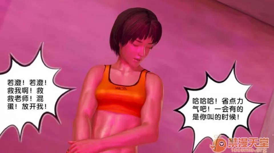 奴隸契約之女神戰士 奴隸契約之女神戰士11-20 第169页
