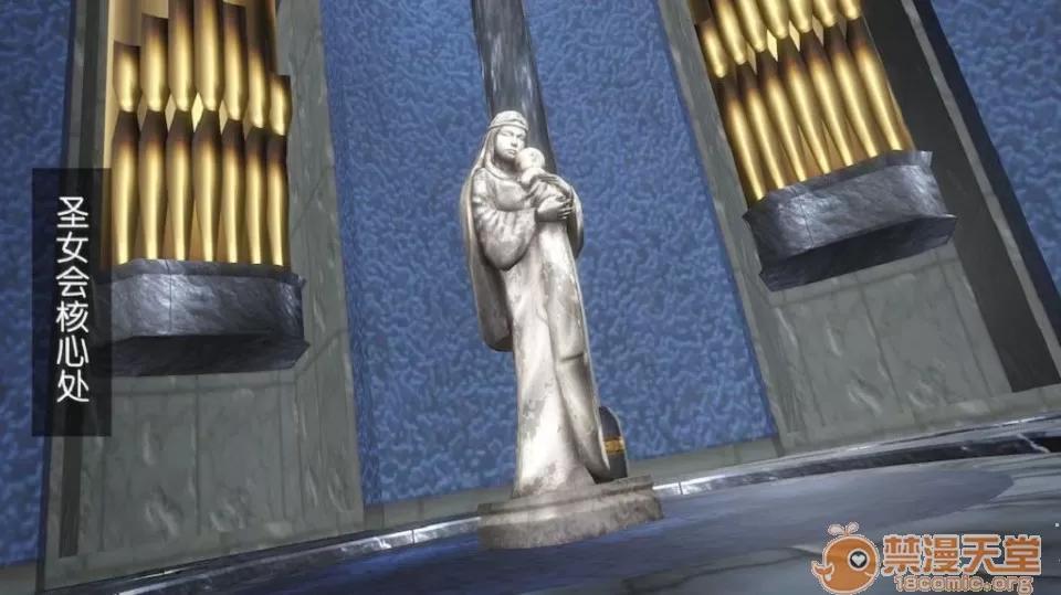 奴隸契約之女神戰士 奴隸契約之女神戰士11-20 第207页