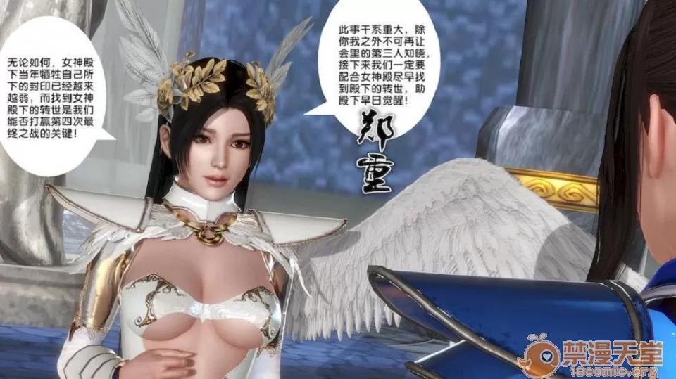 奴隸契約之女神戰士 奴隸契約之女神戰士11-20 第212页