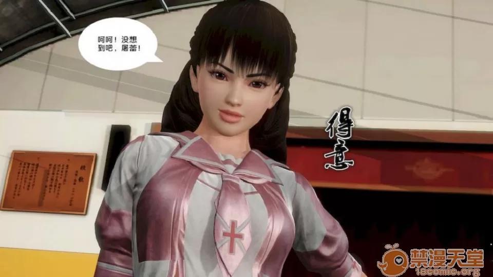 奴隸契約之女神戰士 奴隸契約之女神戰士11-20 第220页