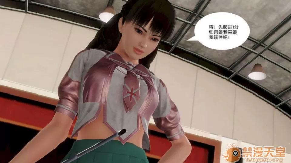 奴隸契約之女神戰士 奴隸契約之女神戰士11-20 第231页
