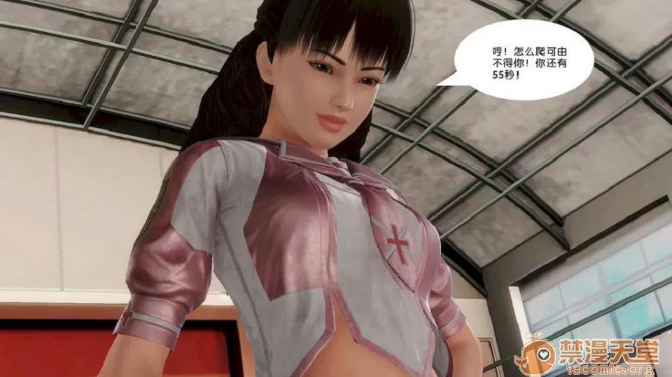 奴隸契約之女神戰士 奴隸契約之女神戰士11-20 第236页