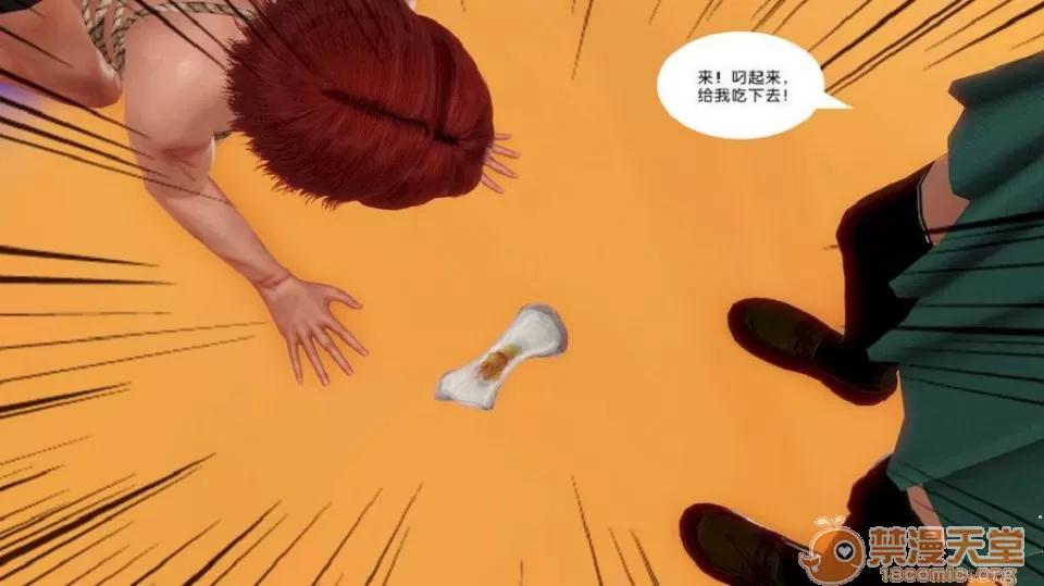 奴隸契約之女神戰士 奴隸契約之女神戰士11-20 第247页