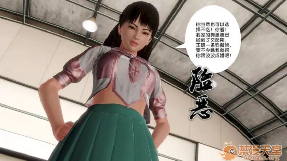 奴隸契約之女神戰士 奴隸契約之女神戰士11-20 第249页