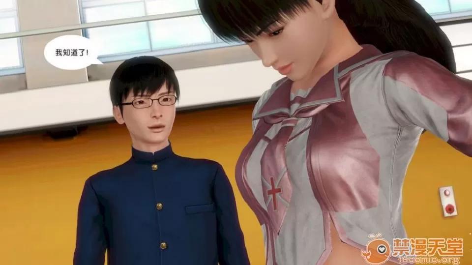 奴隸契約之女神戰士 奴隸契約之女神戰士11-20 第260页