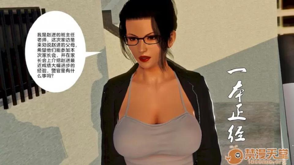 奴隸契約之女神戰士 奴隸契約之女神戰士11-20 第302页