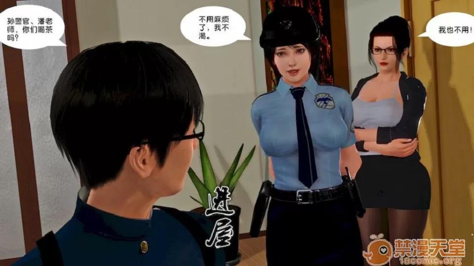奴隸契約之女神戰士 奴隸契約之女神戰士11-20 第308页