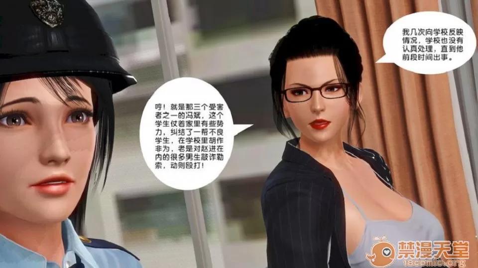奴隸契約之女神戰士 奴隸契約之女神戰士11-20 第314页