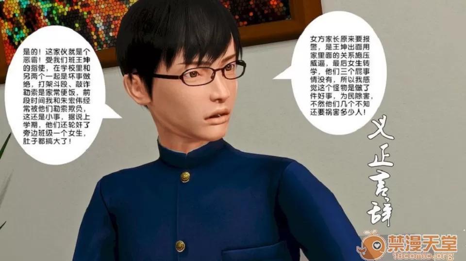 奴隸契約之女神戰士 奴隸契約之女神戰士11-20 第318页
