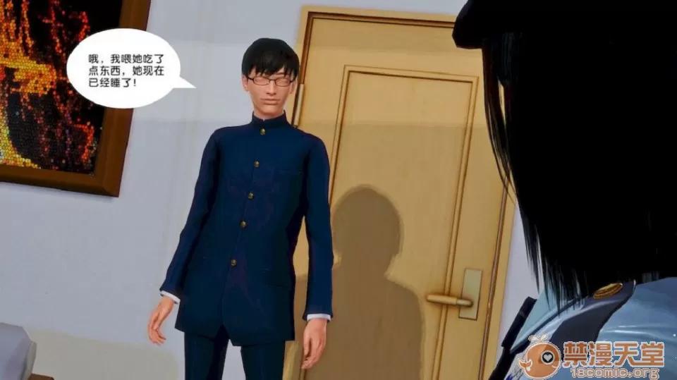 奴隸契約之女神戰士 奴隸契約之女神戰士11-20 第345页