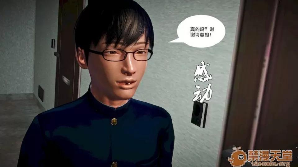 奴隸契約之女神戰士 奴隸契約之女神戰士11-20 第351页