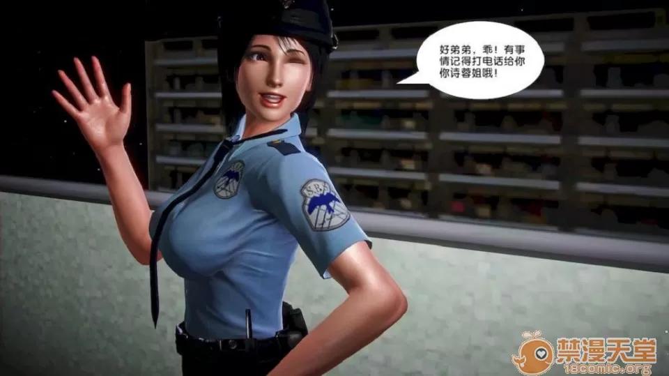 奴隸契約之女神戰士 奴隸契約之女神戰士11-20 第352页