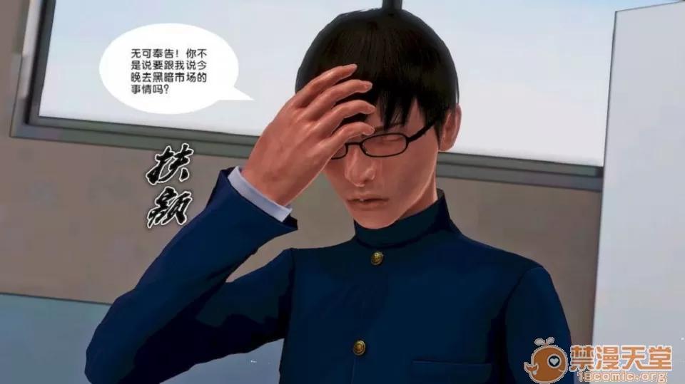 奴隸契約之女神戰士 奴隸契約之女神戰士11-20 第375页