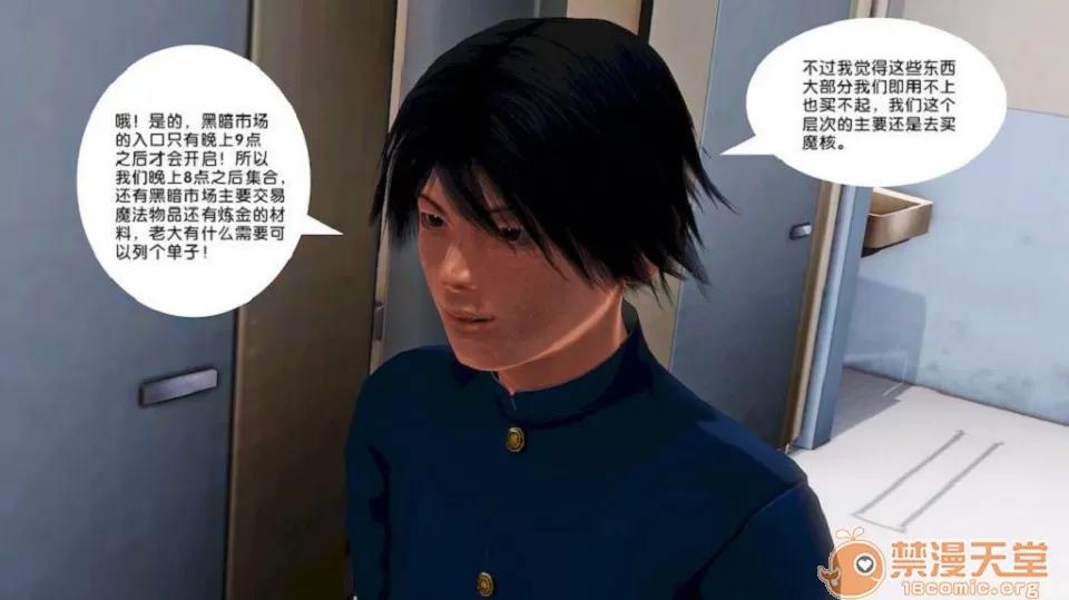 奴隸契約之女神戰士 奴隸契約之女神戰士11-20 第376页