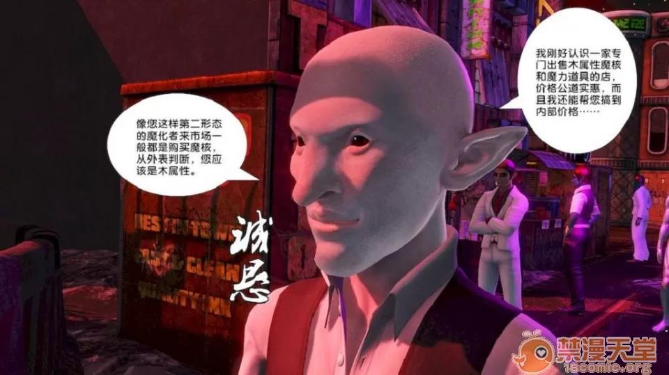 奴隸契約之女神戰士 奴隸契約之女神戰士11-20 第399页