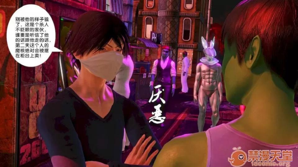奴隸契約之女神戰士 奴隸契約之女神戰士11-20 第403页