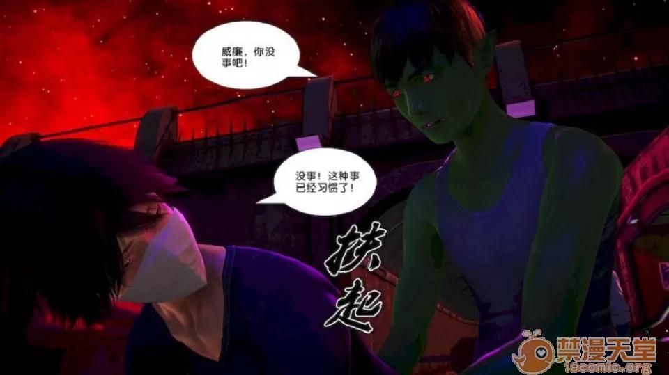 奴隸契約之女神戰士 奴隸契約之女神戰士11-20 第418页