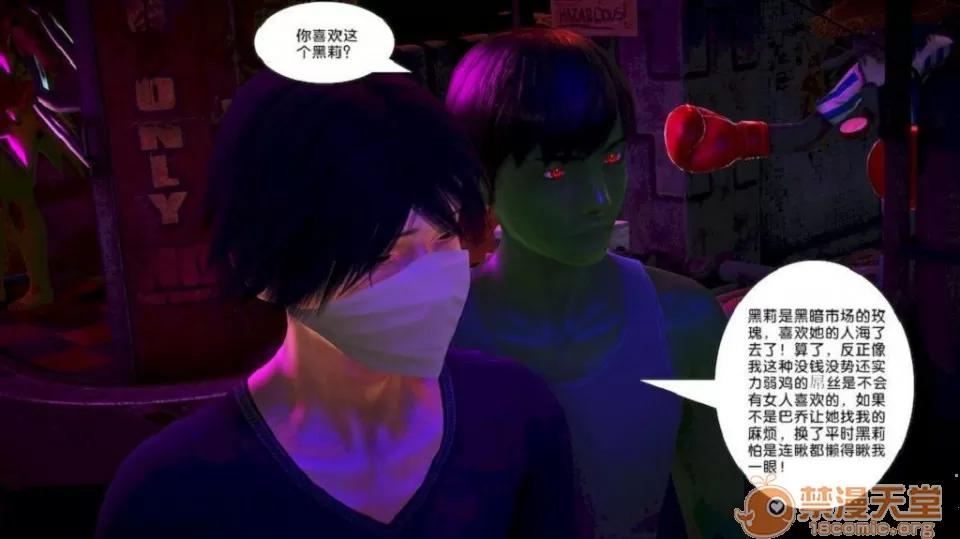奴隸契約之女神戰士 奴隸契約之女神戰士11-20 第421页
