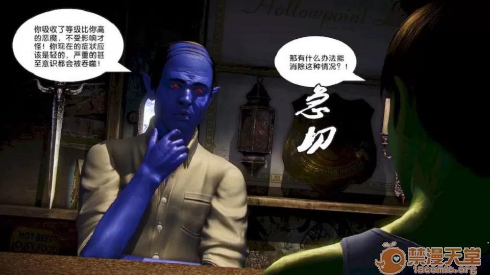 奴隸契約之女神戰士 奴隸契約之女神戰士11-20 第431页