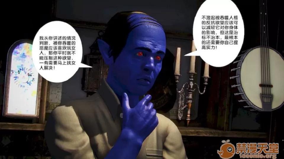 奴隸契約之女神戰士 奴隸契約之女神戰士11-20 第432页