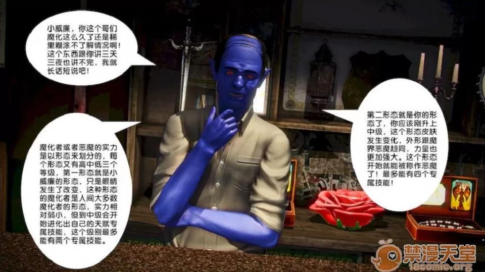 奴隸契約之女神戰士 奴隸契約之女神戰士11-20 第434页