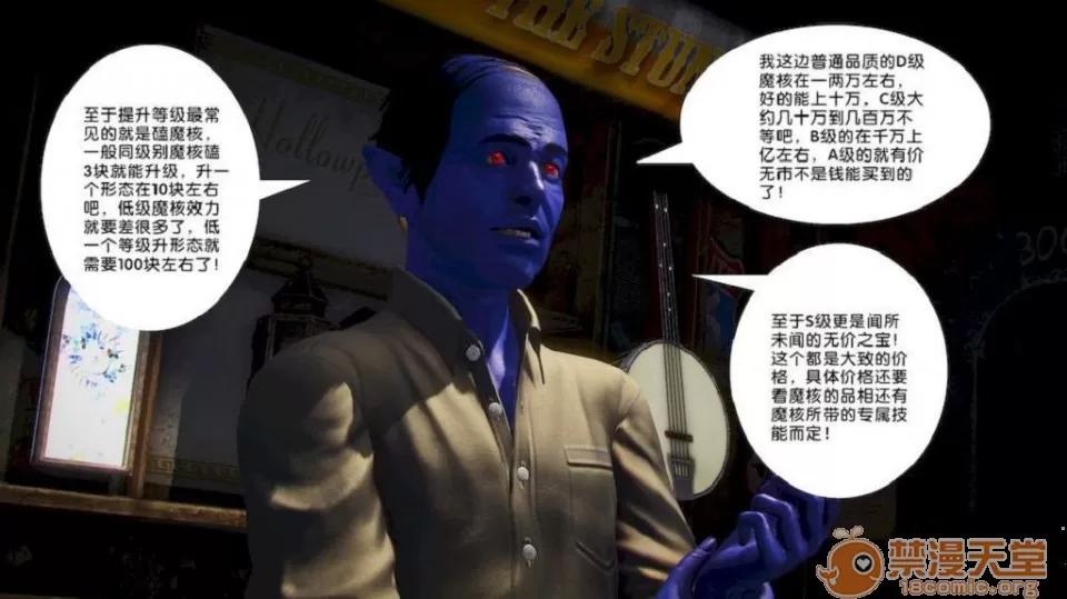 奴隸契約之女神戰士 奴隸契約之女神戰士11-20 第437页