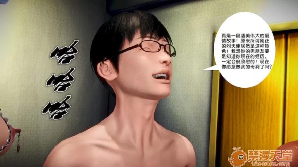 奴隸契約之女神戰士 奴隸契約之女神戰士11-20 第460页