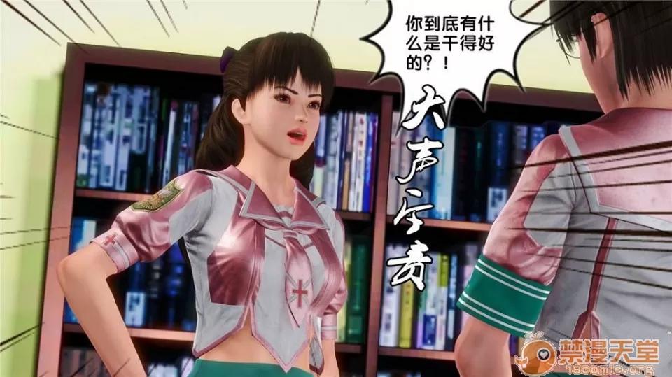 奴隸契約之女神戰士 奴隸契約之女神戰士11-20 第466页