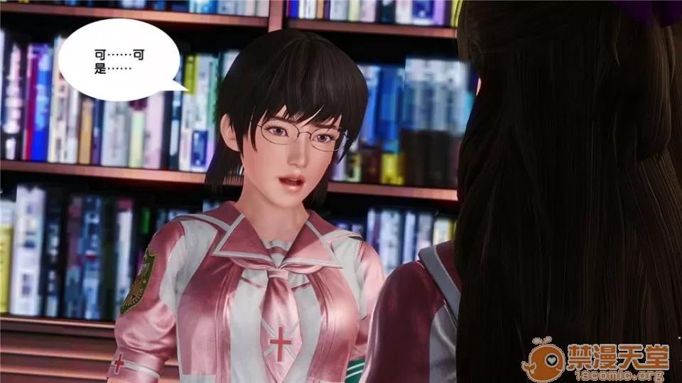 奴隸契約之女神戰士 奴隸契約之女神戰士11-20 第467页
