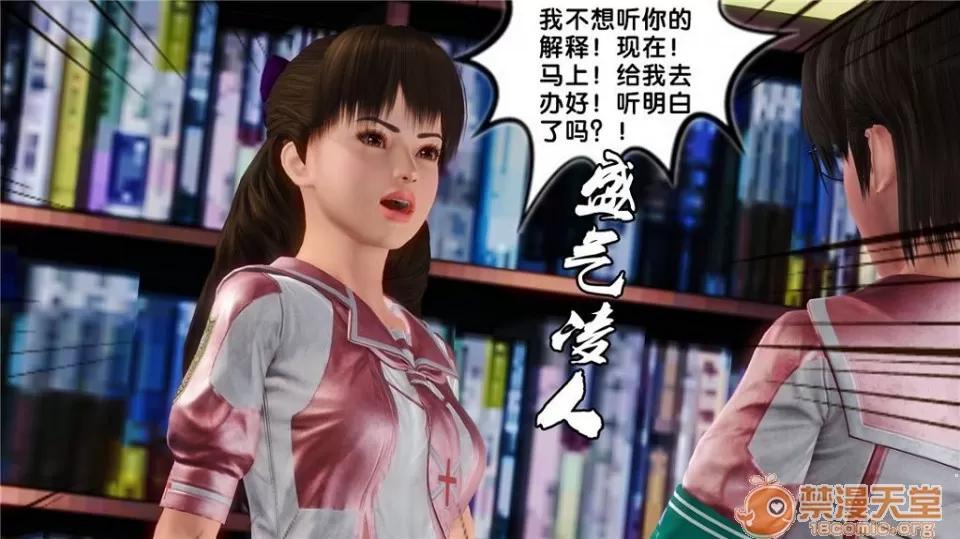 奴隸契約之女神戰士 奴隸契約之女神戰士11-20 第468页