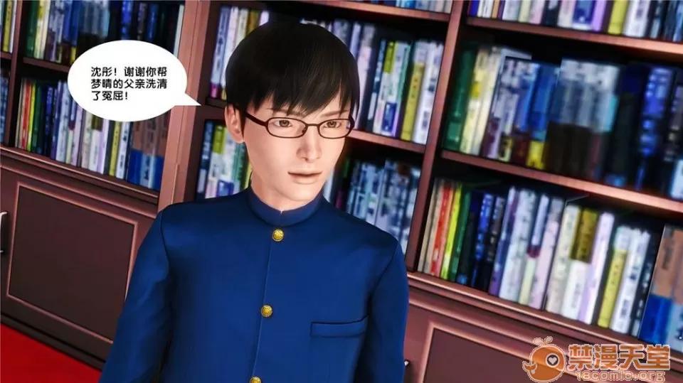 奴隸契約之女神戰士 奴隸契約之女神戰士11-20 第498页