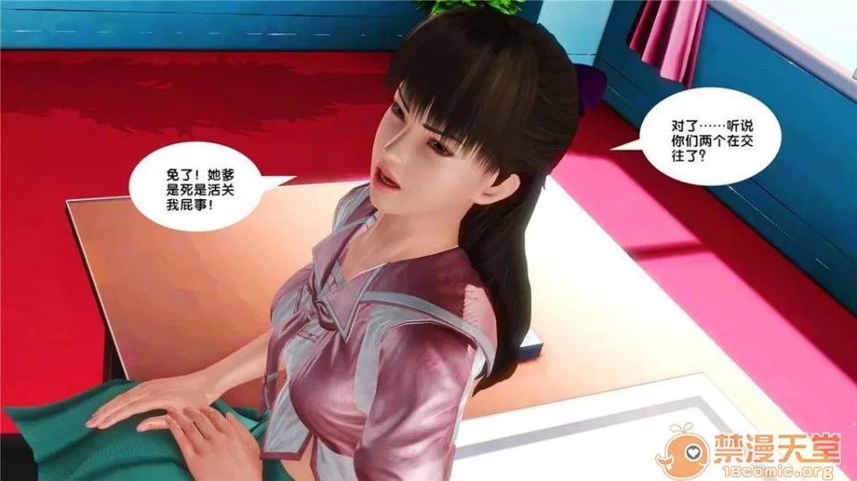 奴隸契約之女神戰士 奴隸契約之女神戰士11-20 第499页